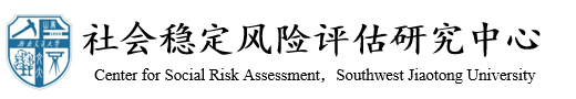 裸聊直播
社会稳定风险评估研究中心